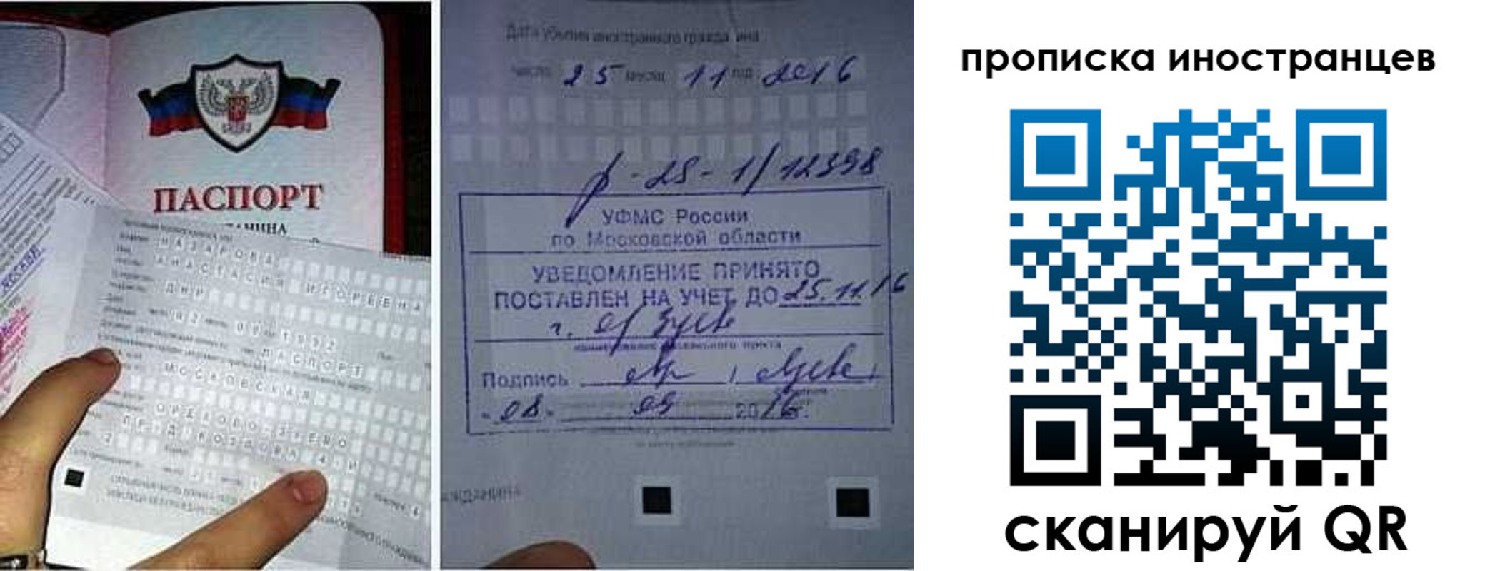 временная регистрация купить в Грязовце