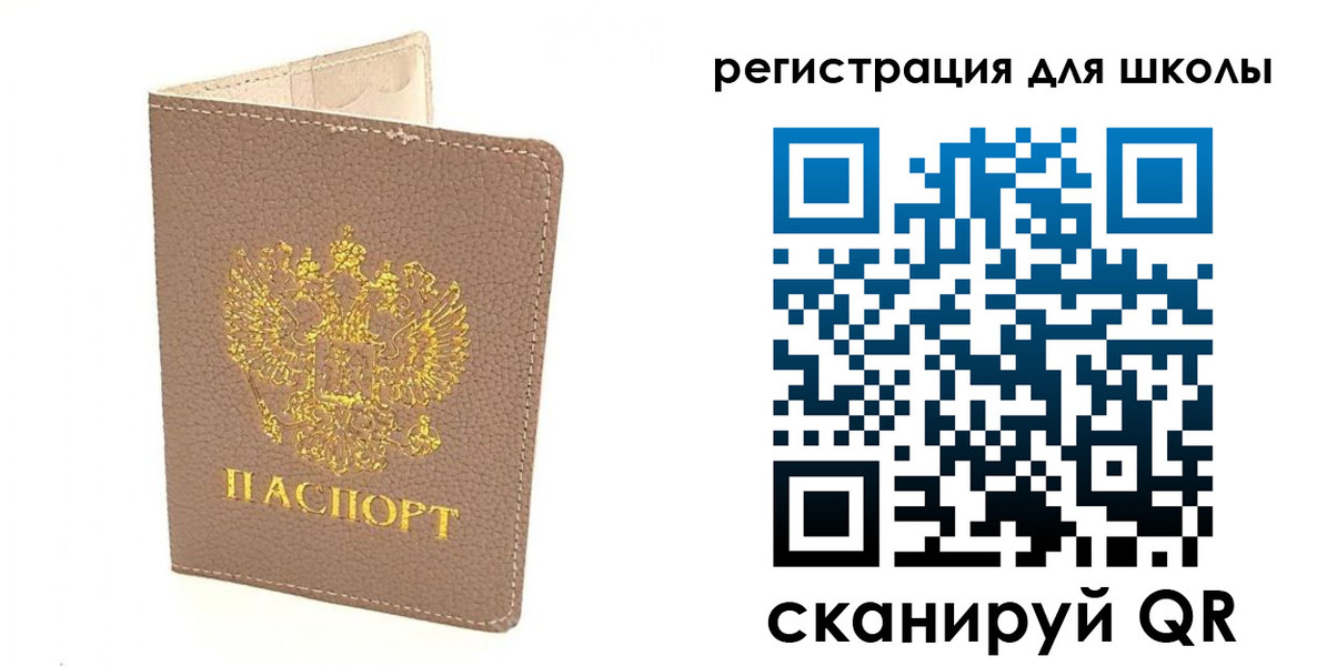 прописка штамп в Грязовце