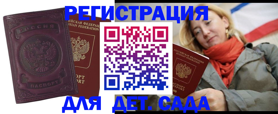 прописка гарантия в Грязовце
