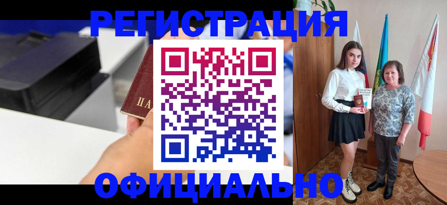 временная регистрация в квартире в Грязовце