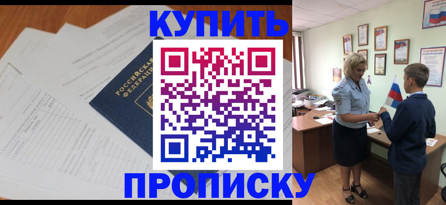 временная регистрация законно в Грязовце