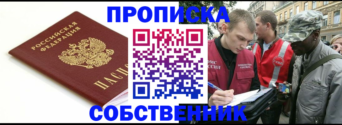 временная регистрация 2025 в Грязовце